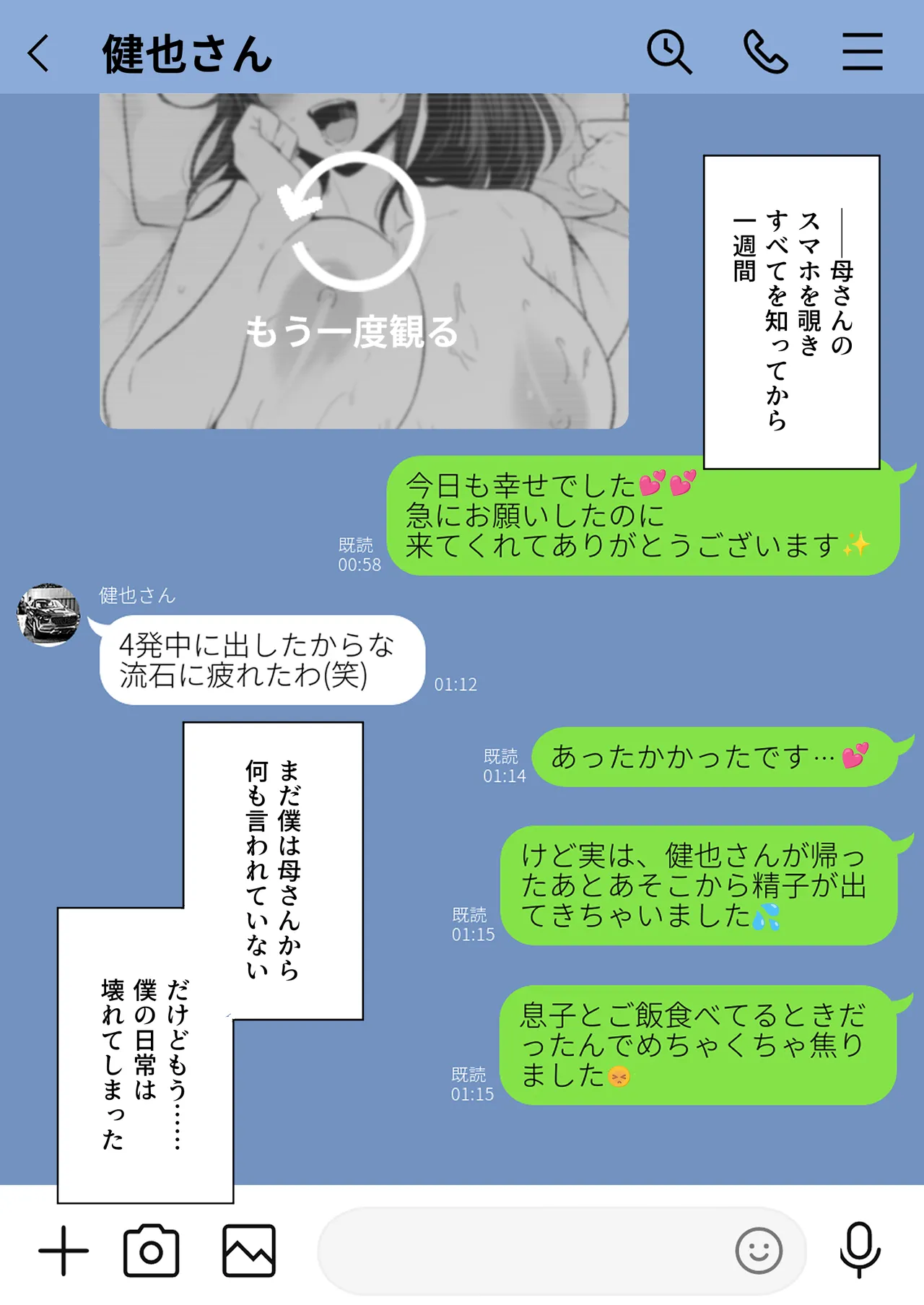 崩壊家族2 -母親がヤクザとのセックスにハマった話- Page.7