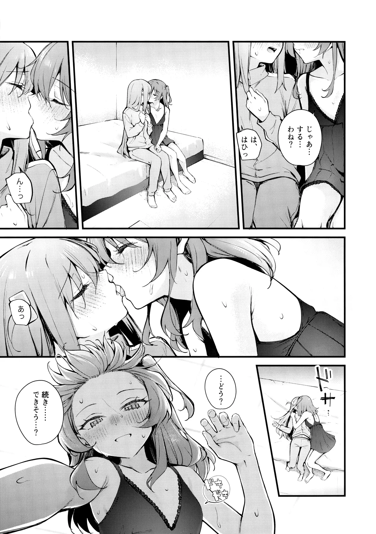 めぐりあい東京~レズ風俗へ行く。~ (ぼっち・ざ・ろっく!) Page.12
