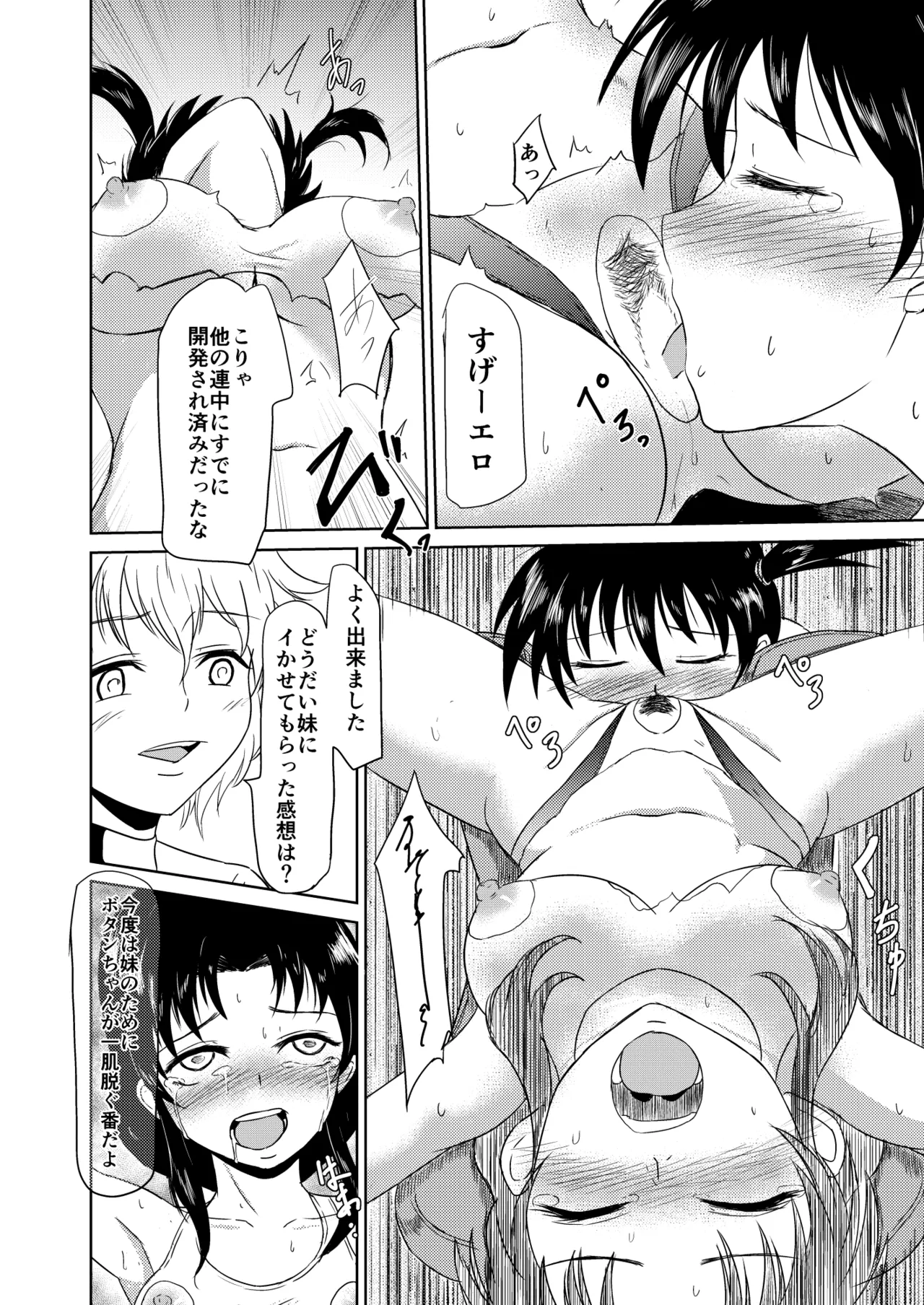 TYPE BLUE Page.11