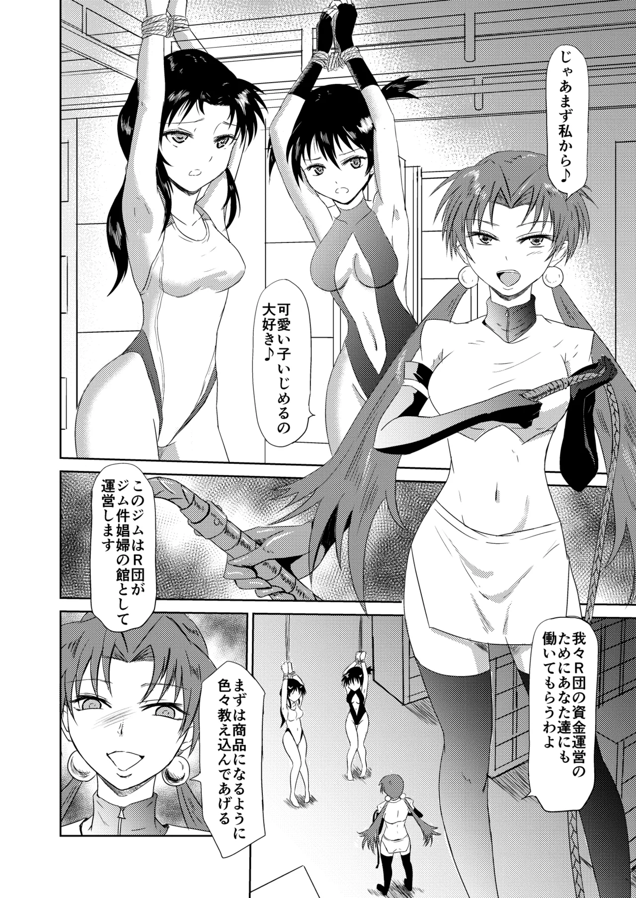 TYPE BLUE Page.3