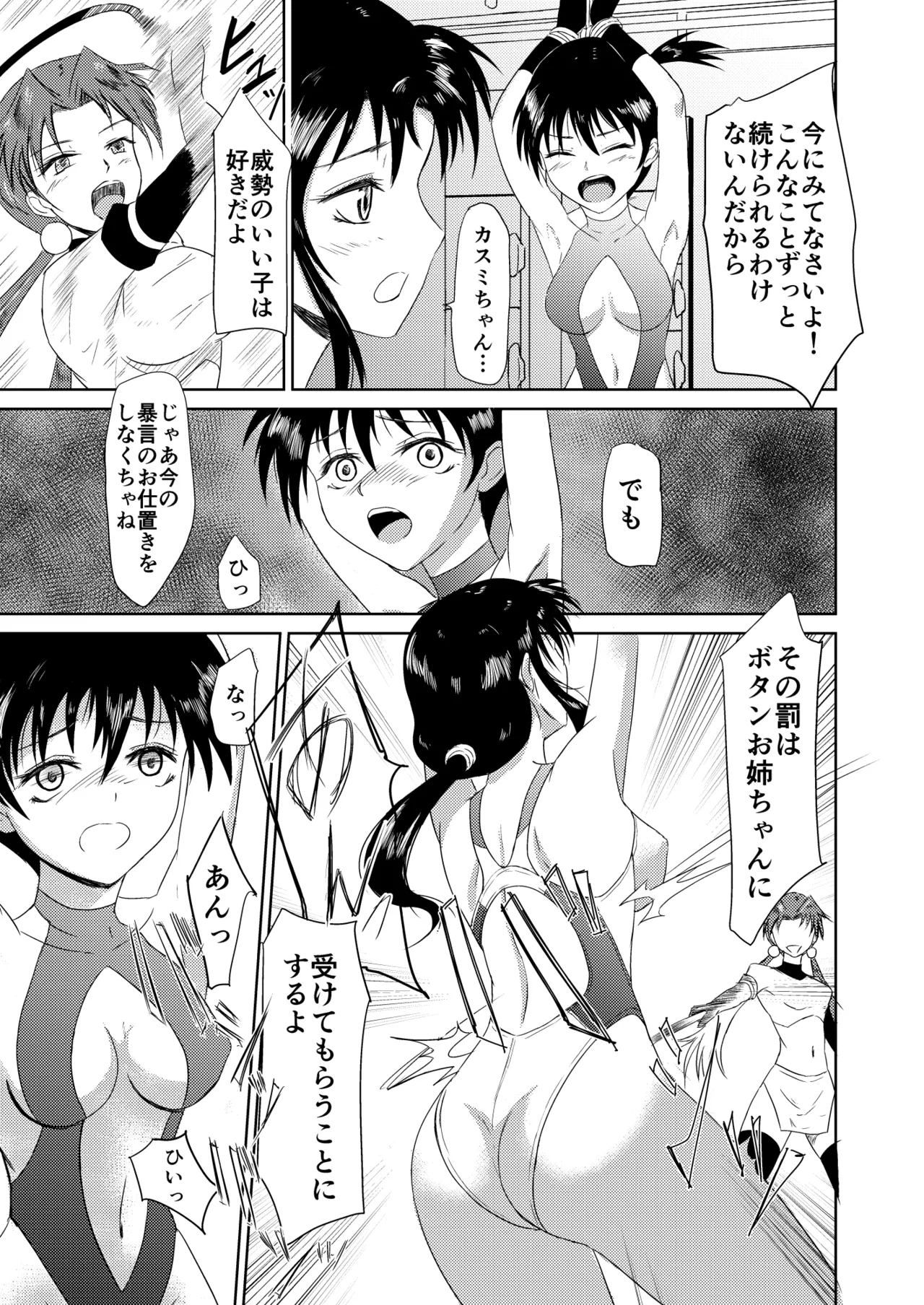 TYPE BLUE Page.4