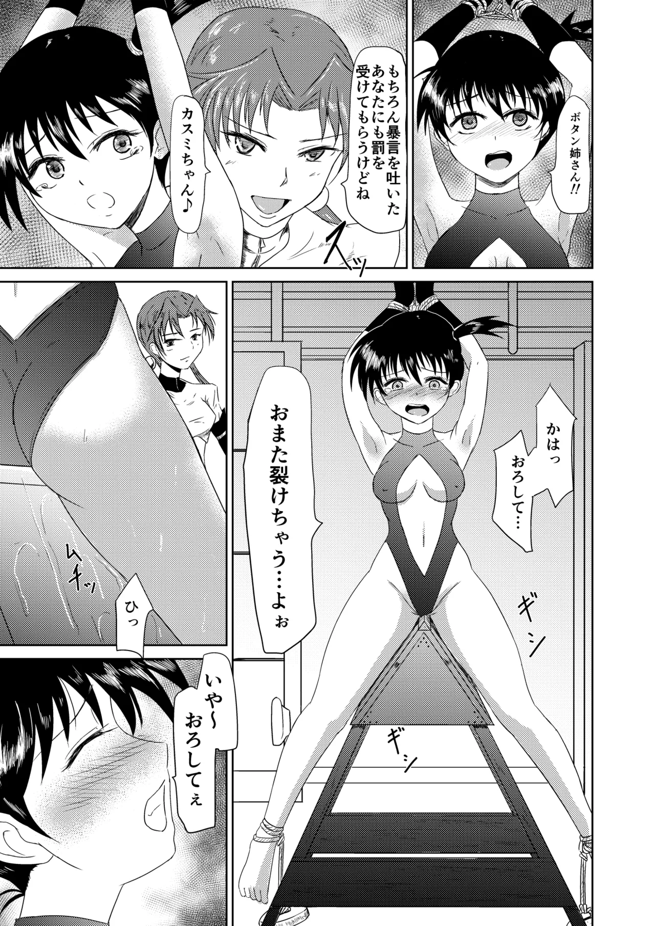 TYPE BLUE Page.6