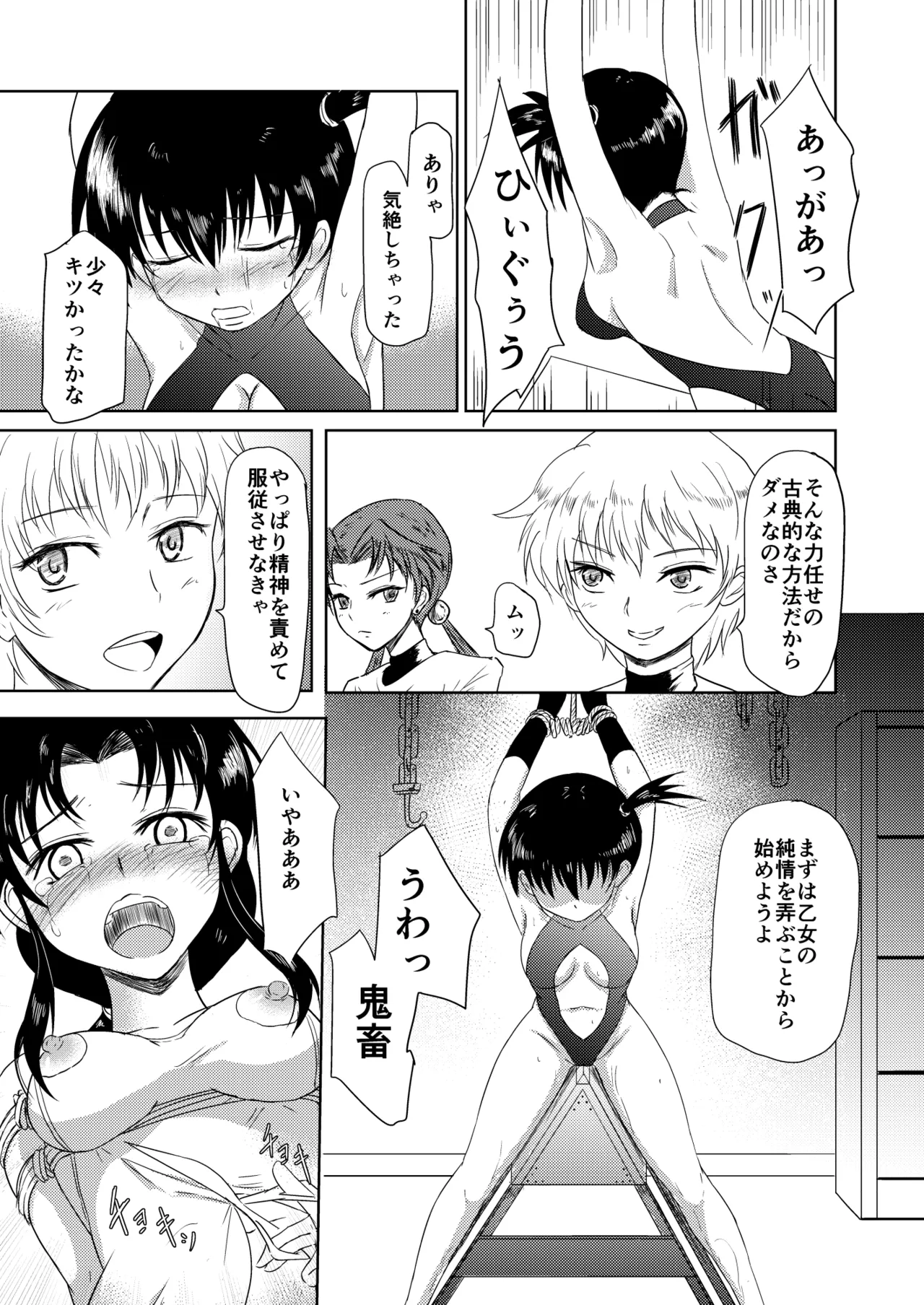 TYPE BLUE Page.8