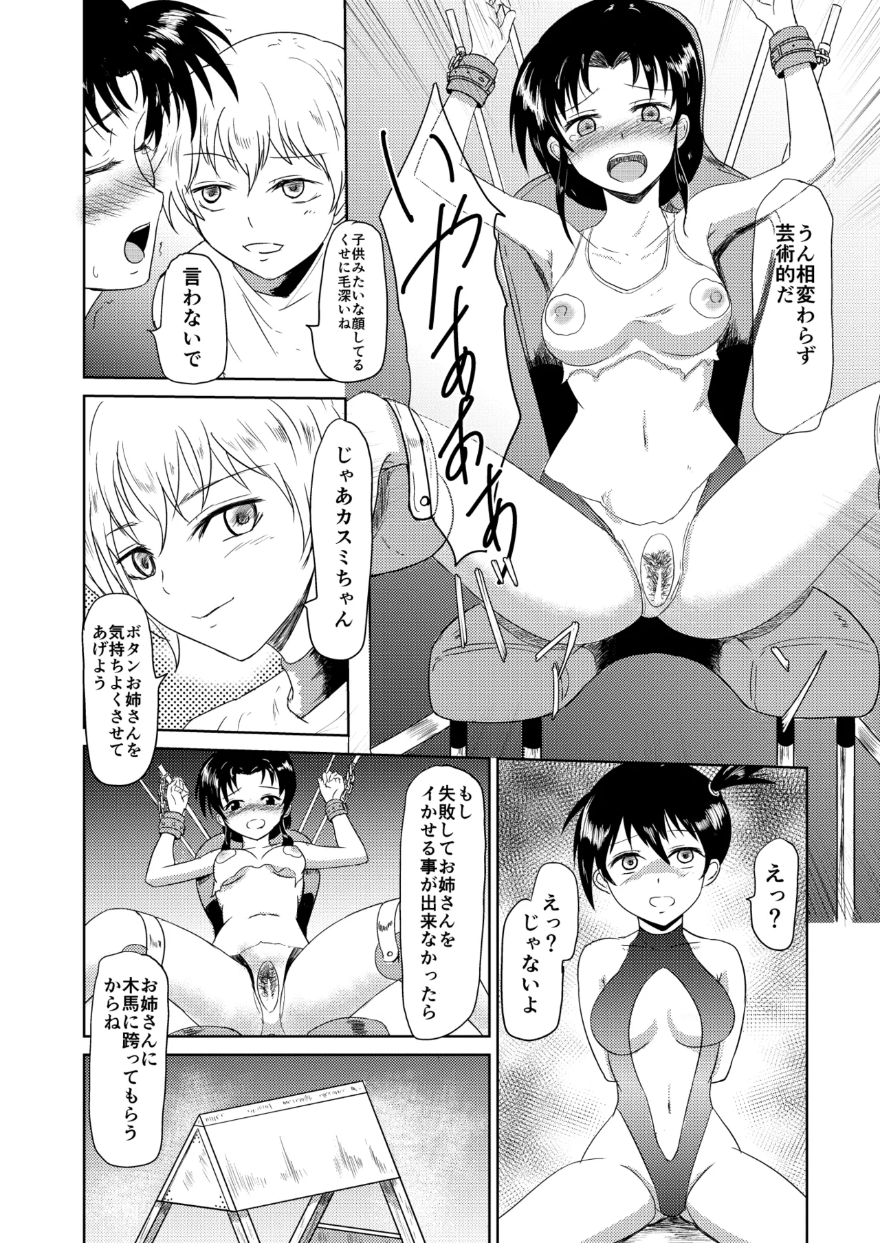 TYPE BLUE Page.9