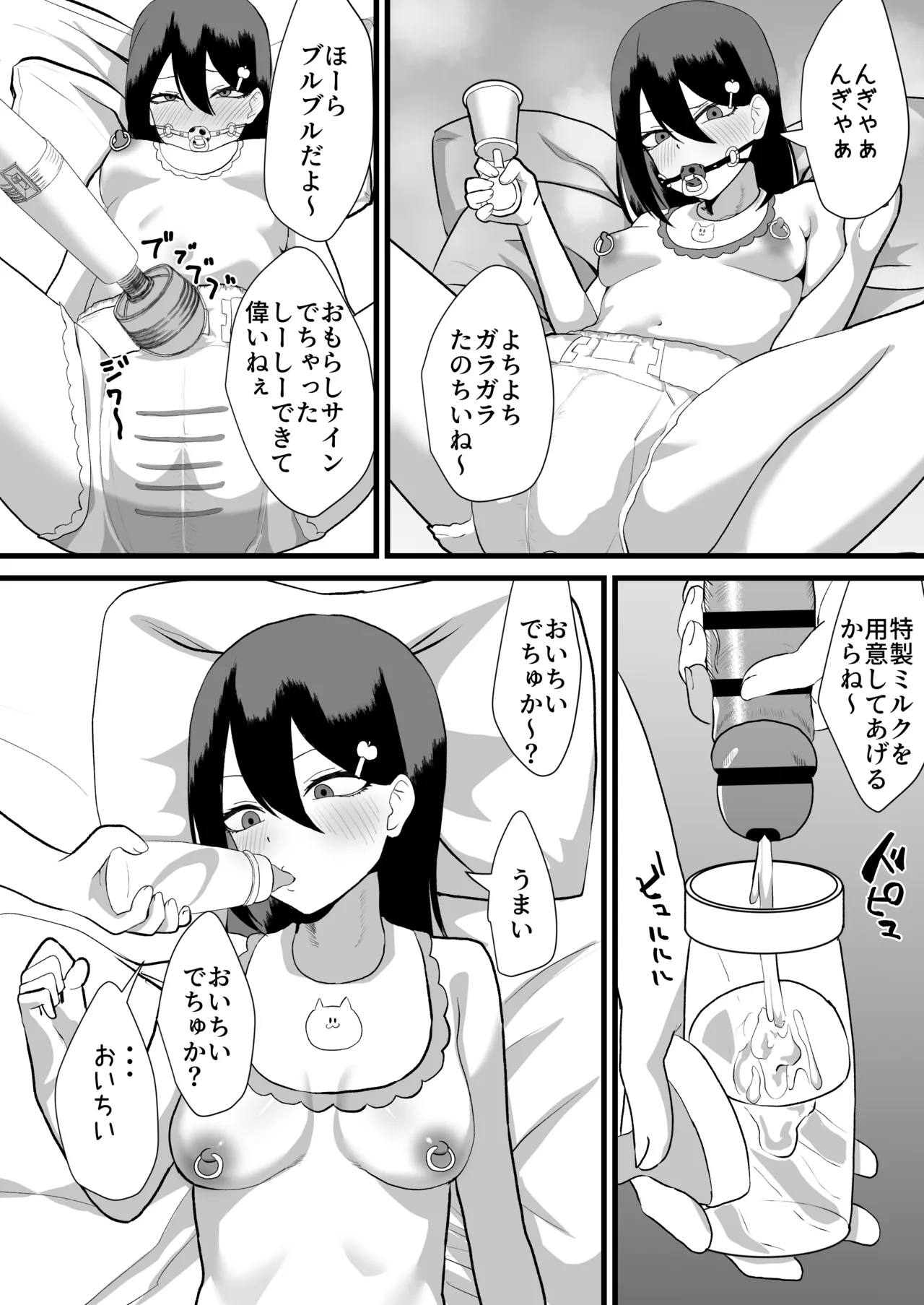 カツアゲに飽きたからP活詐欺してみた2nd! Page.15