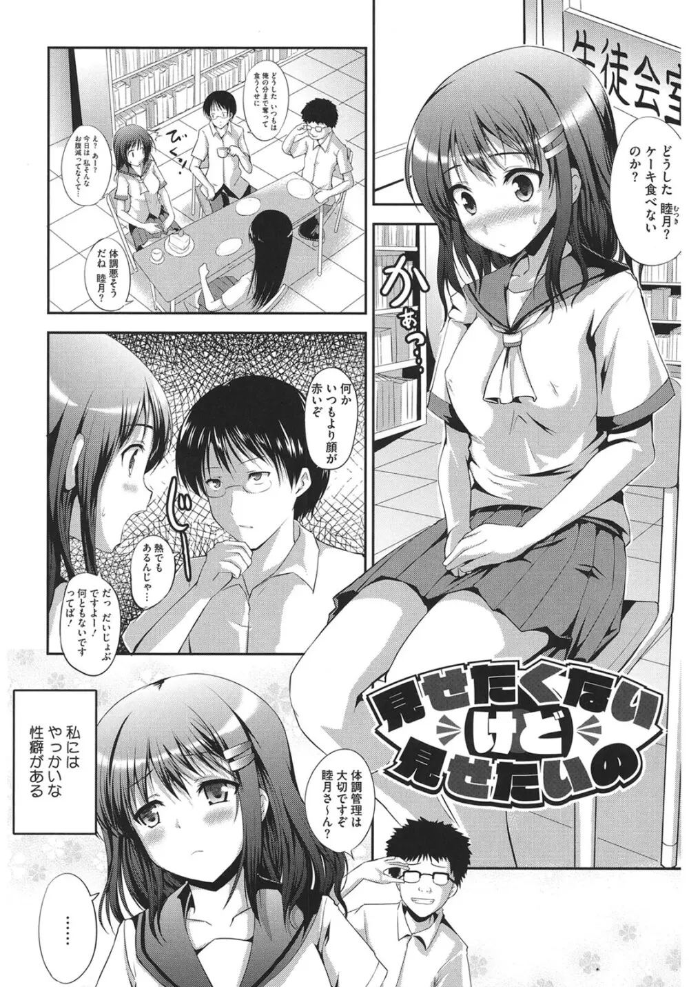 むちむちはーもにくす Page.11