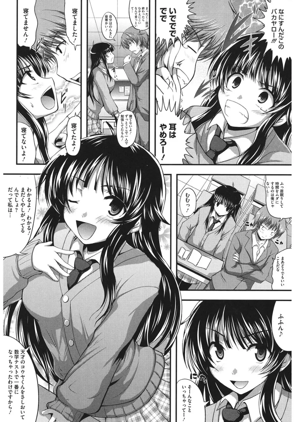 むちむちはーもにくす Page.116