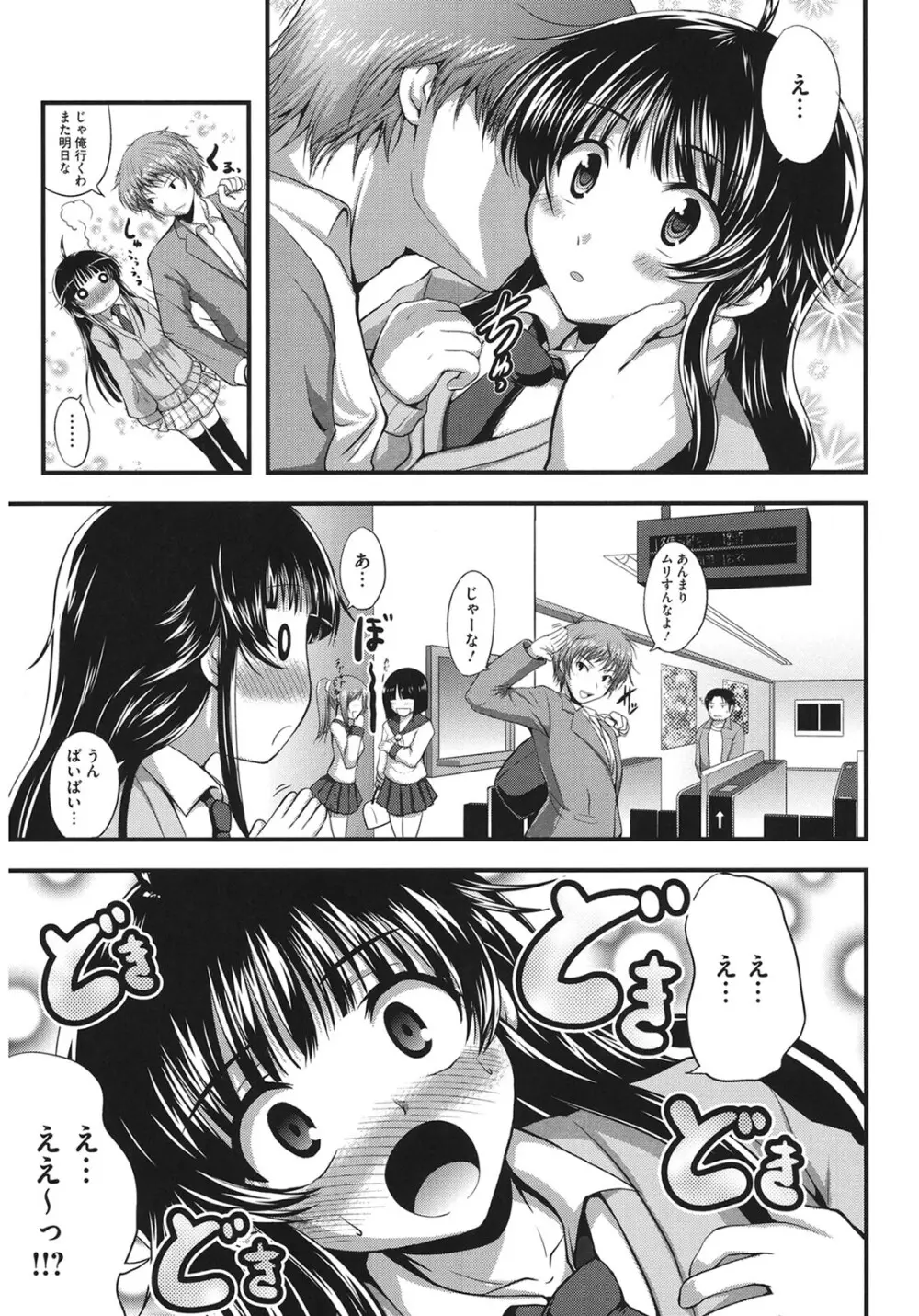 むちむちはーもにくす Page.119