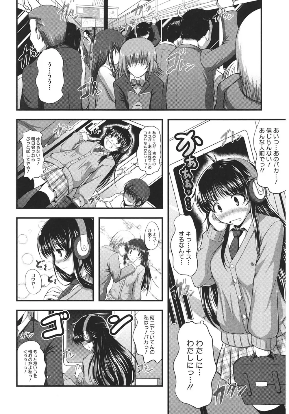 むちむちはーもにくす Page.120