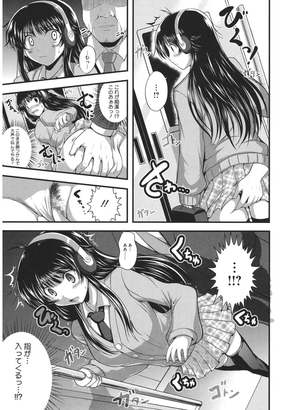 むちむちはーもにくす Page.121