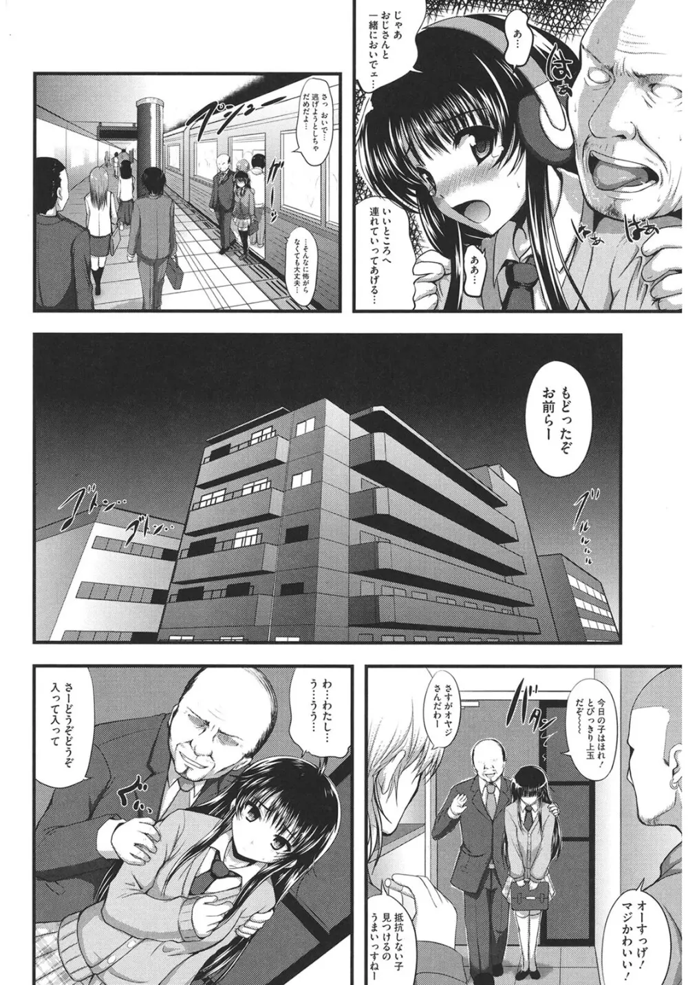 むちむちはーもにくす Page.124