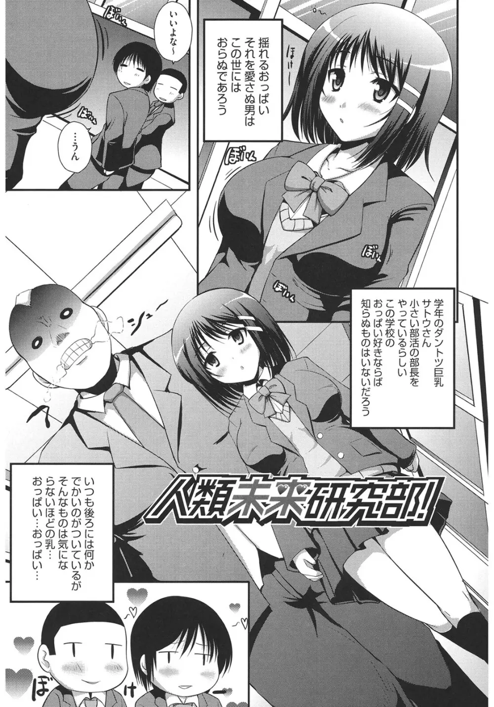 むちむちはーもにくす Page.139