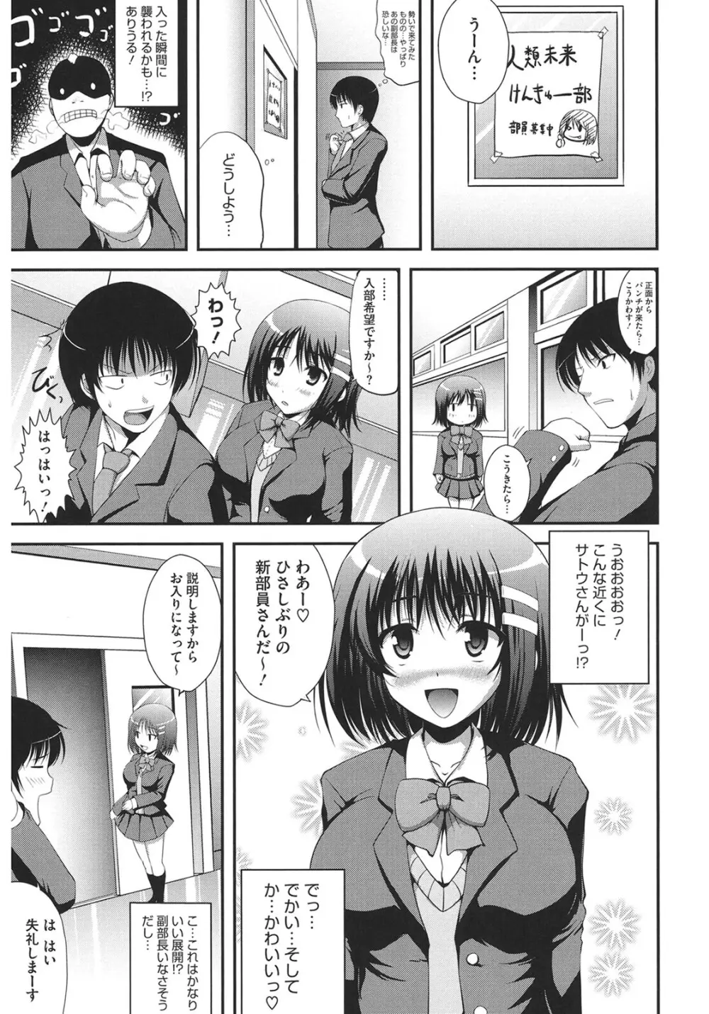 むちむちはーもにくす Page.141