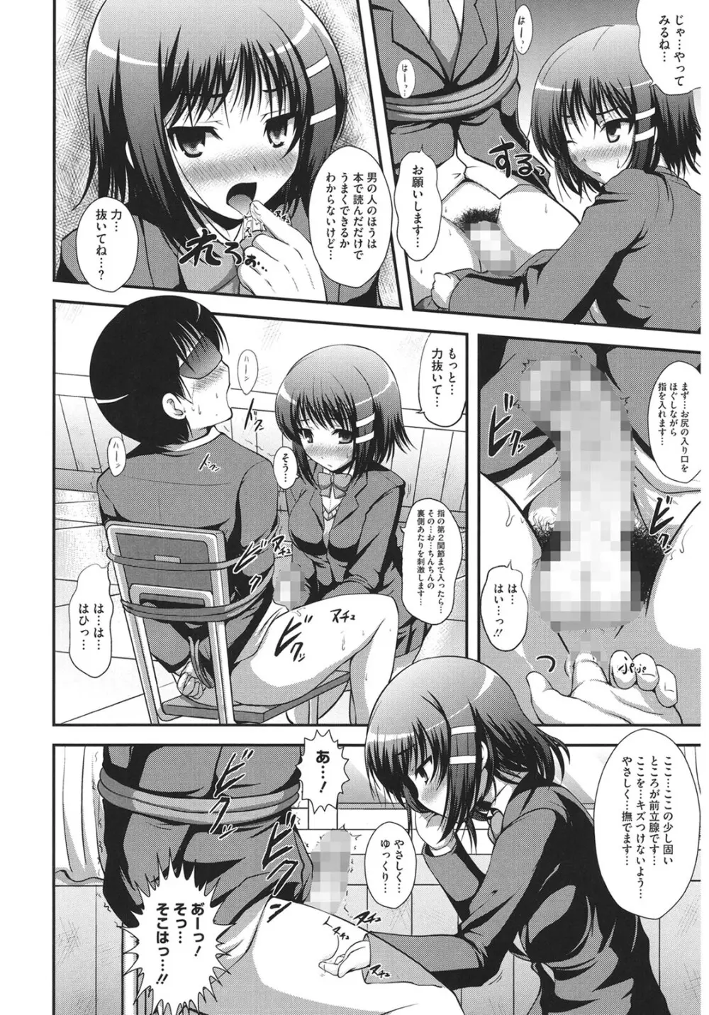 むちむちはーもにくす Page.146