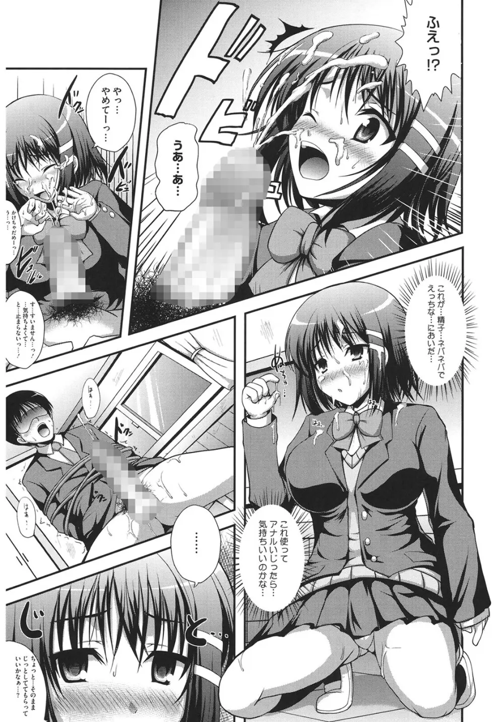 むちむちはーもにくす Page.147