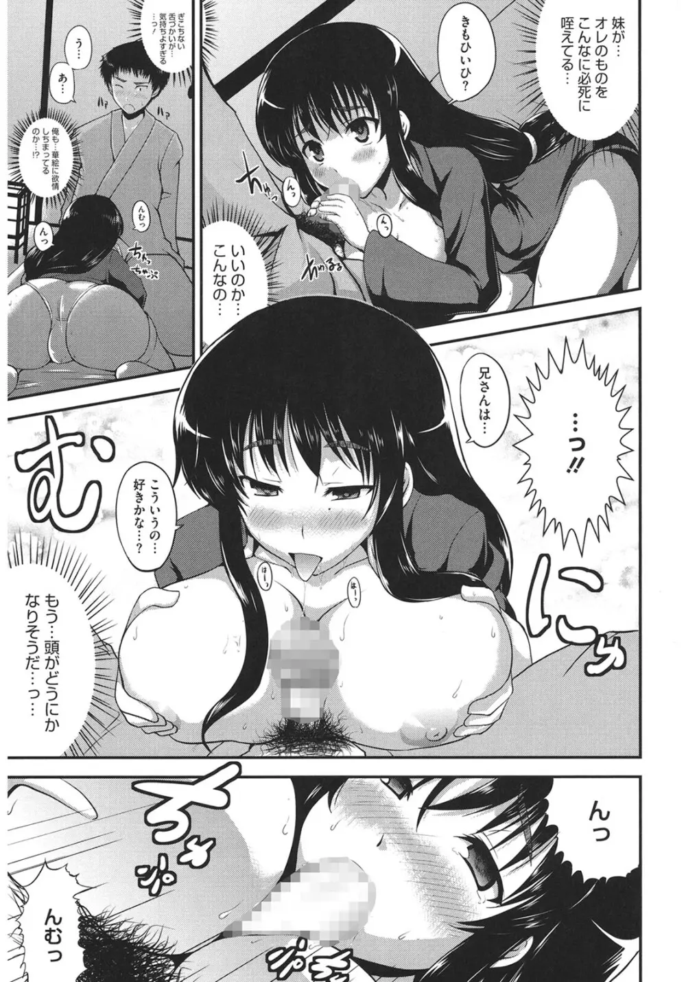 むちむちはーもにくす Page.173