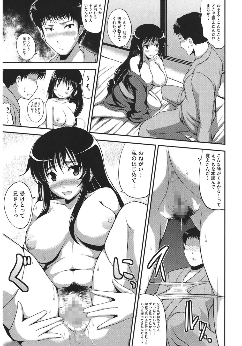 むちむちはーもにくす Page.175