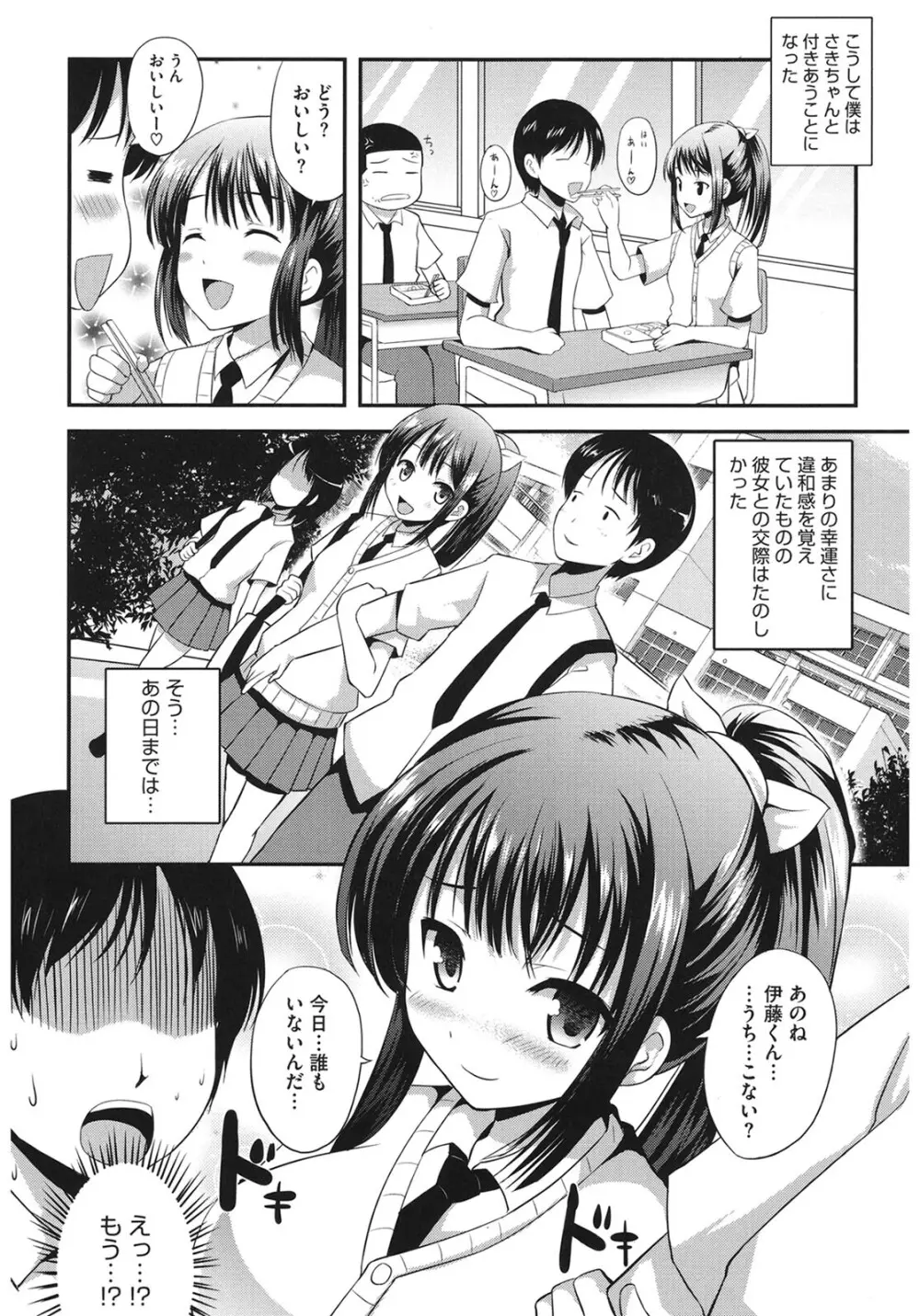 むちむちはーもにくす Page.188