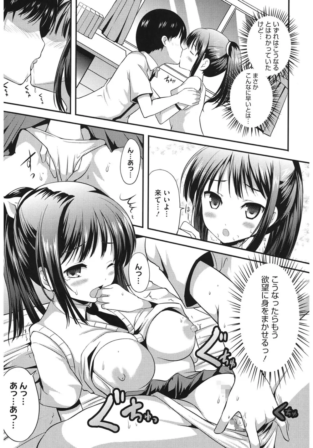 むちむちはーもにくす Page.189