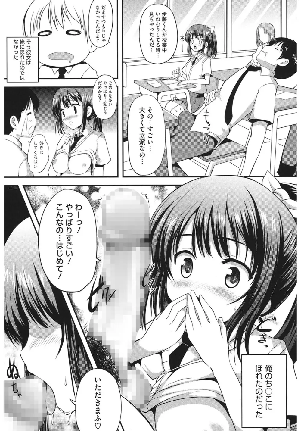 むちむちはーもにくす Page.191