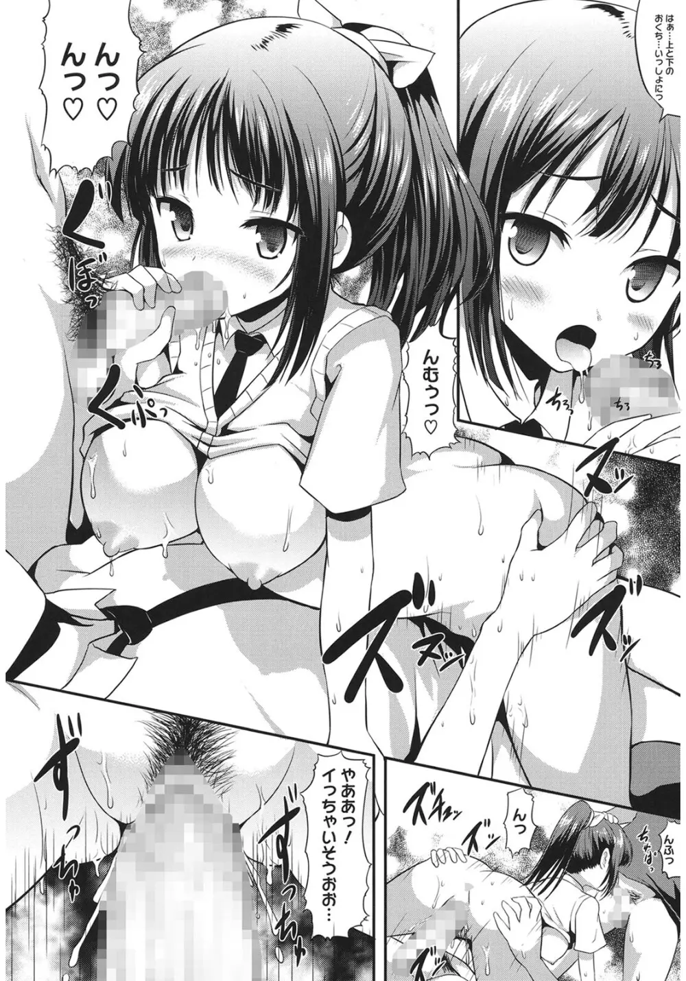 むちむちはーもにくす Page.194