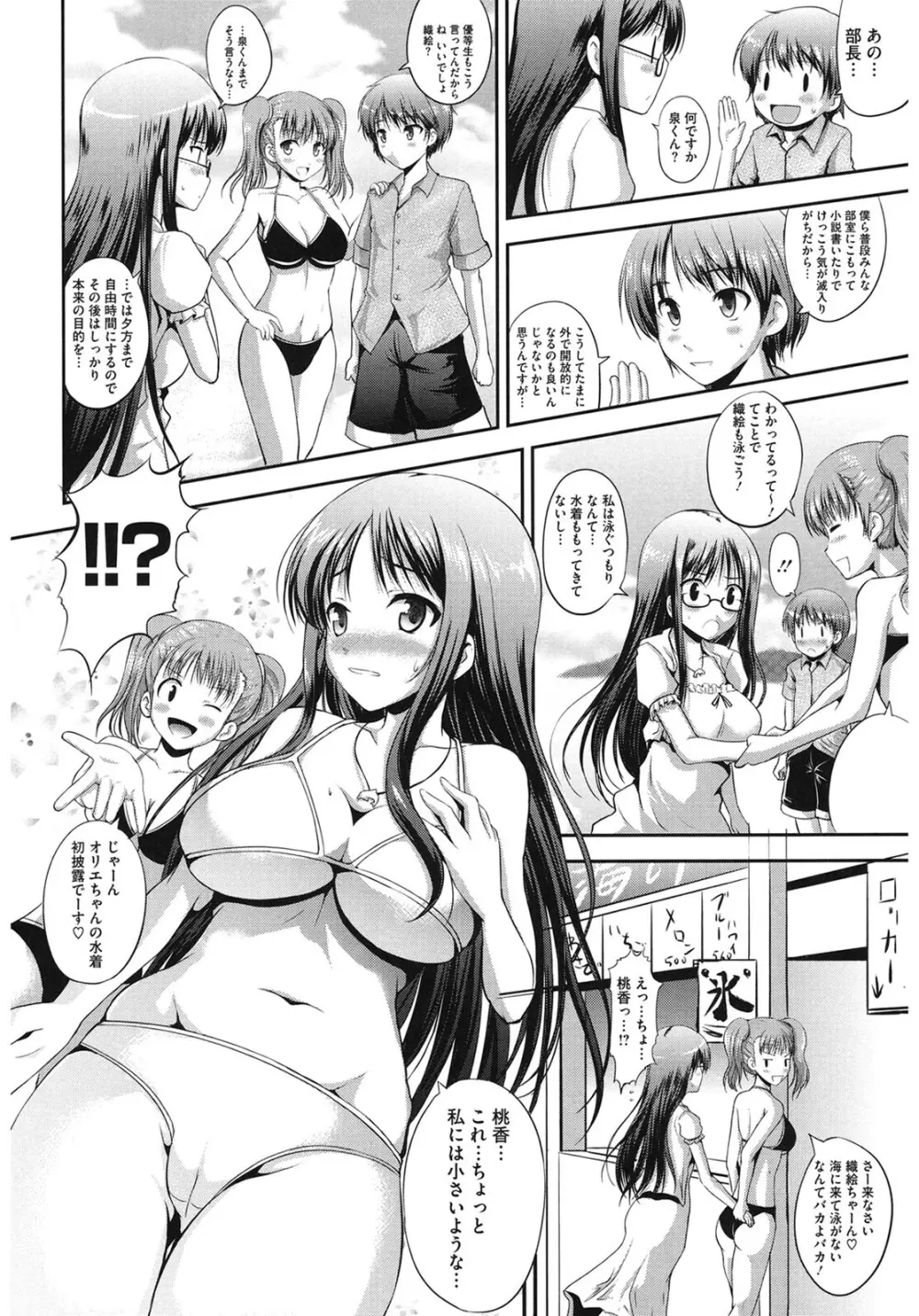 むちむちはーもにくす Page.32