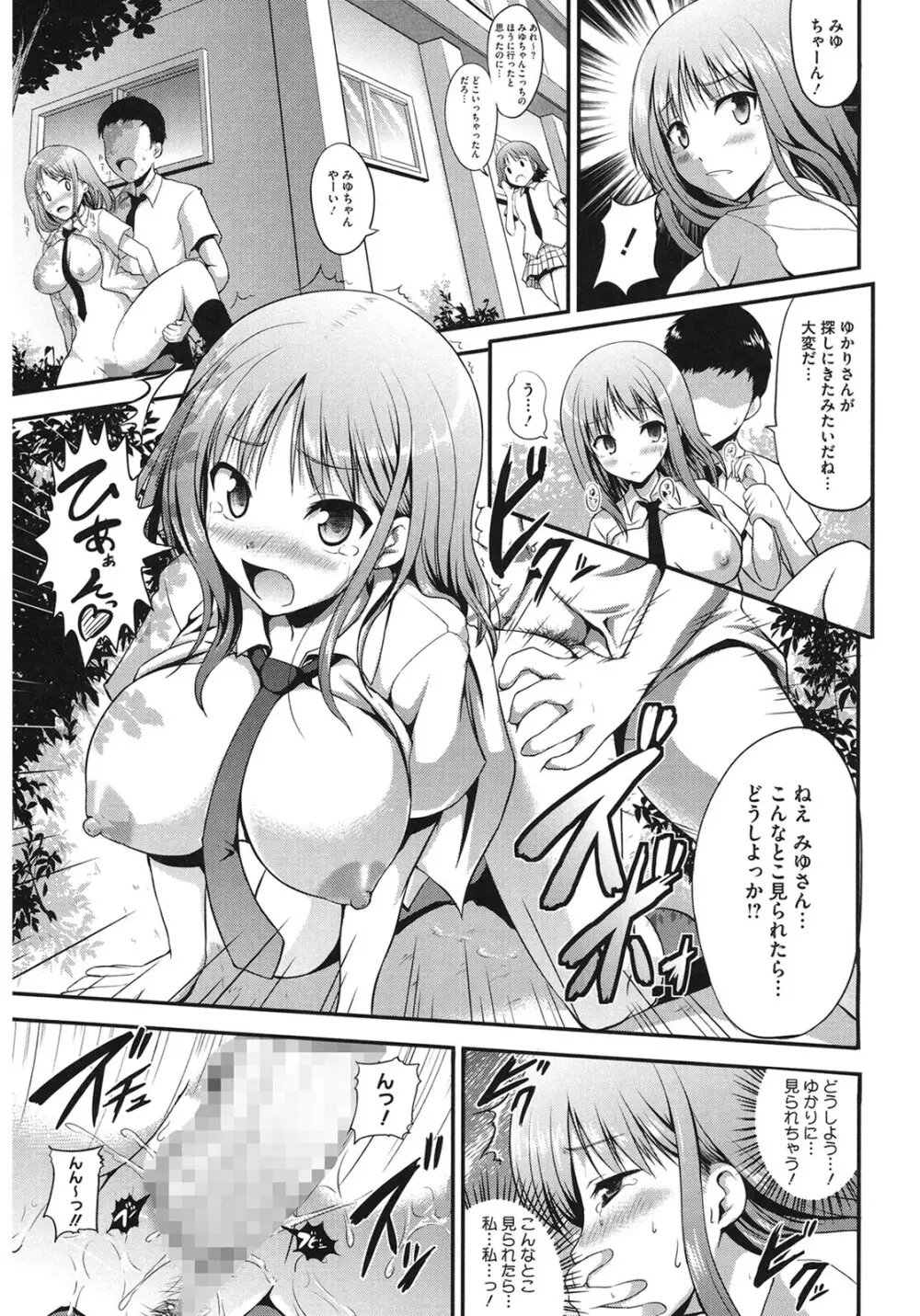 むちむちはーもにくす Page.69