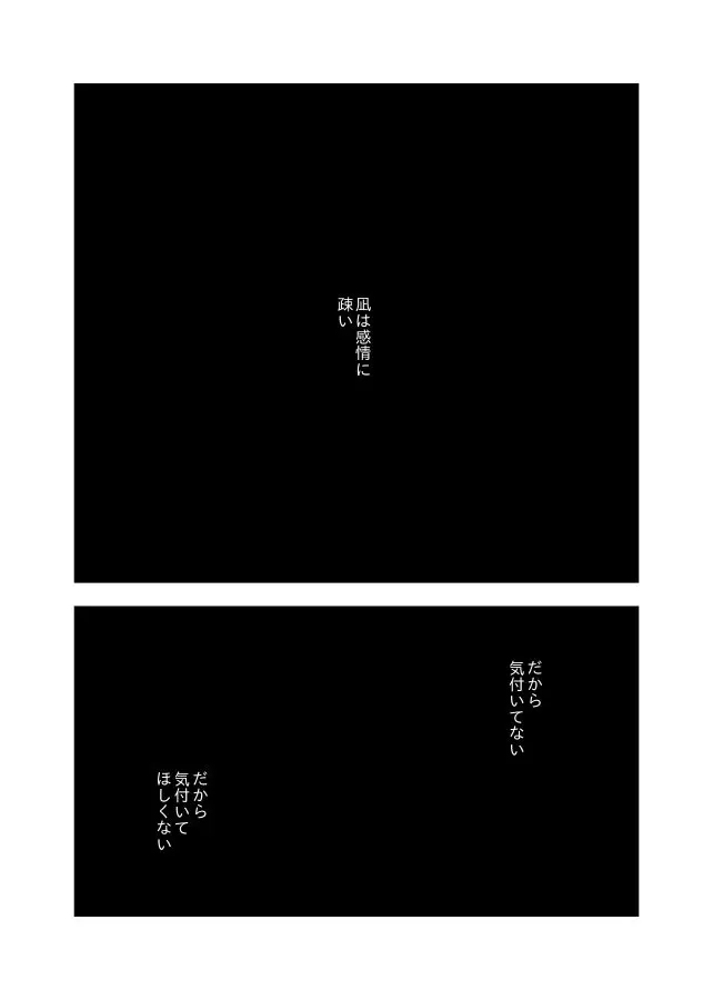 齟齬はちゅっちゅで宙に迷う Page.29