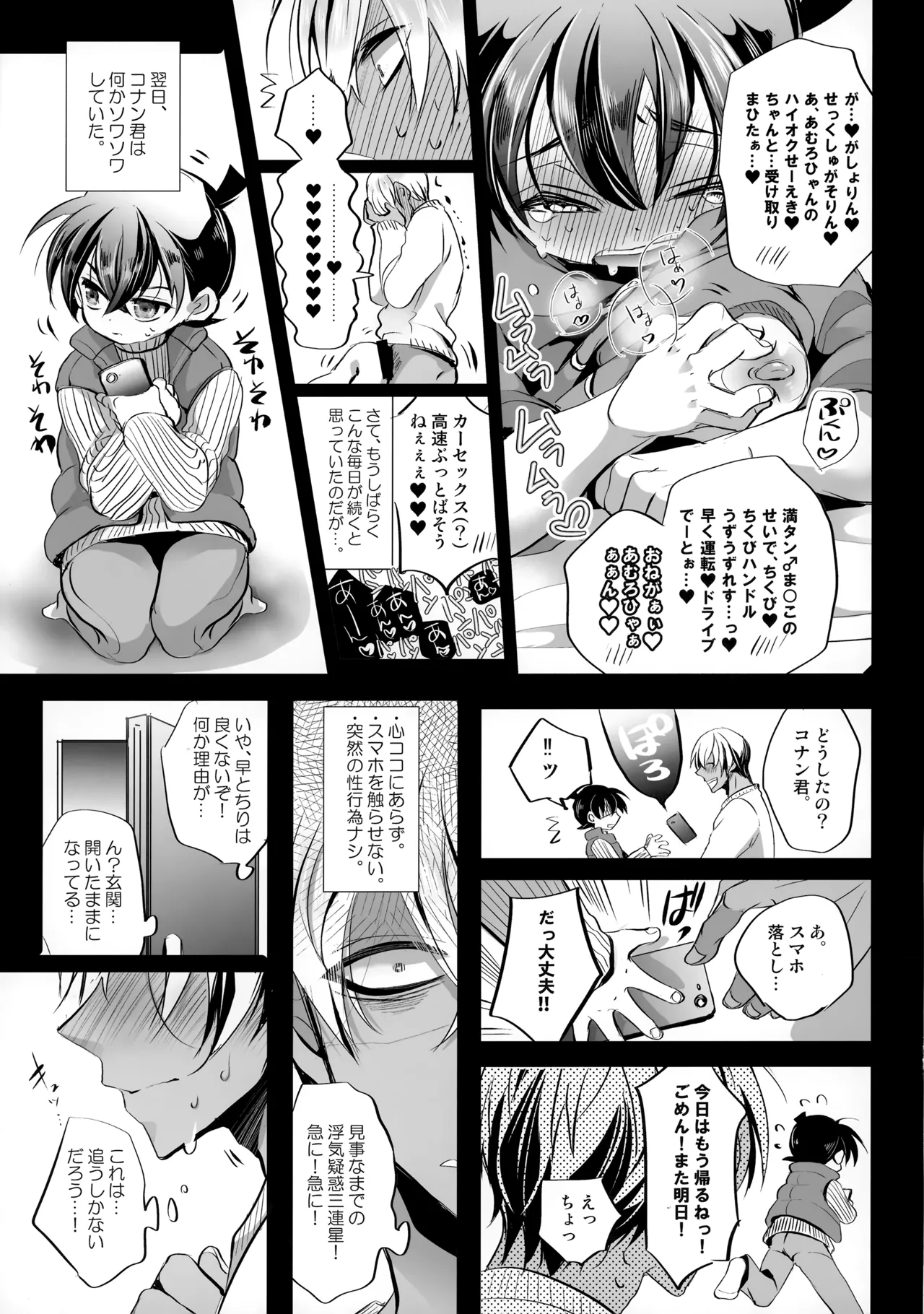 紐 Page.10