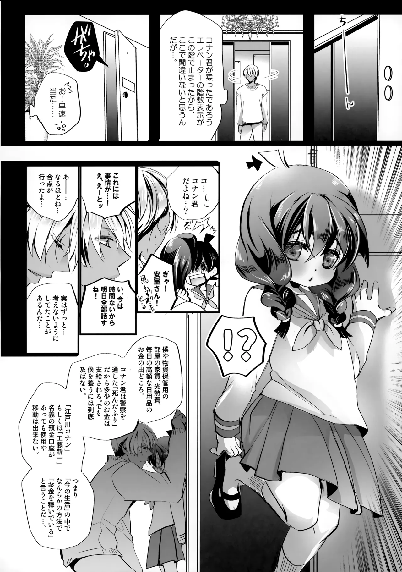紐 Page.11