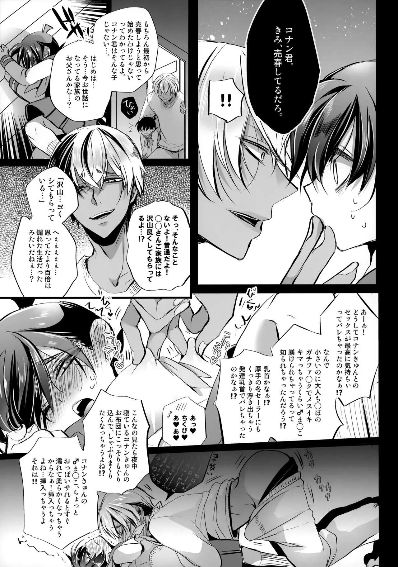 紐 Page.12