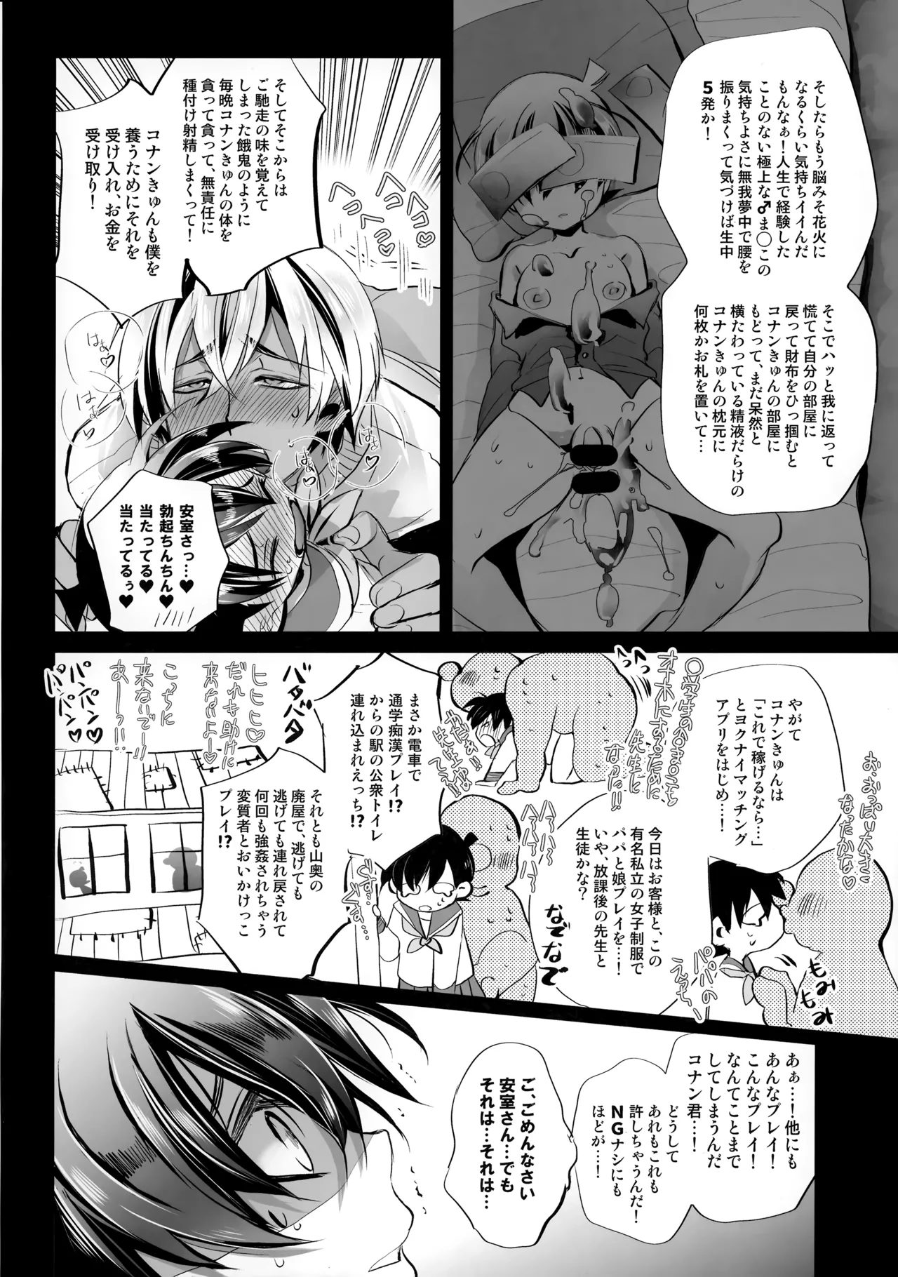 紐 Page.13