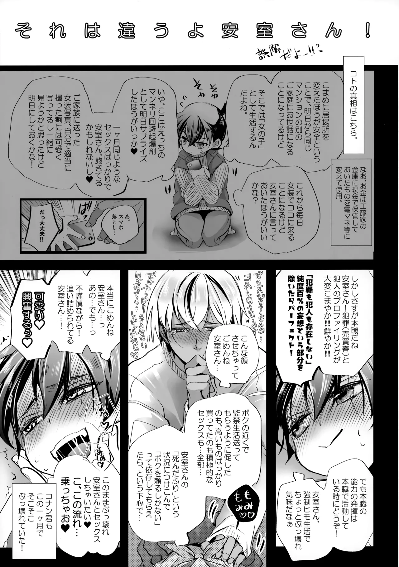 紐 Page.14