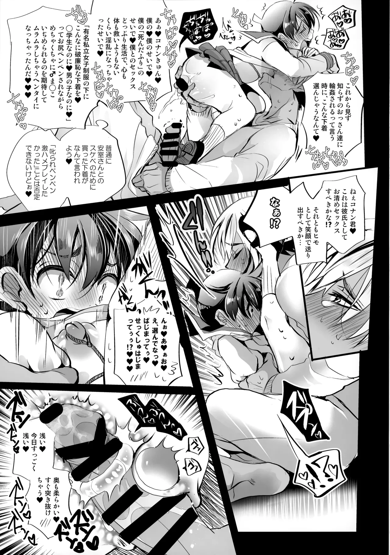 紐 Page.16