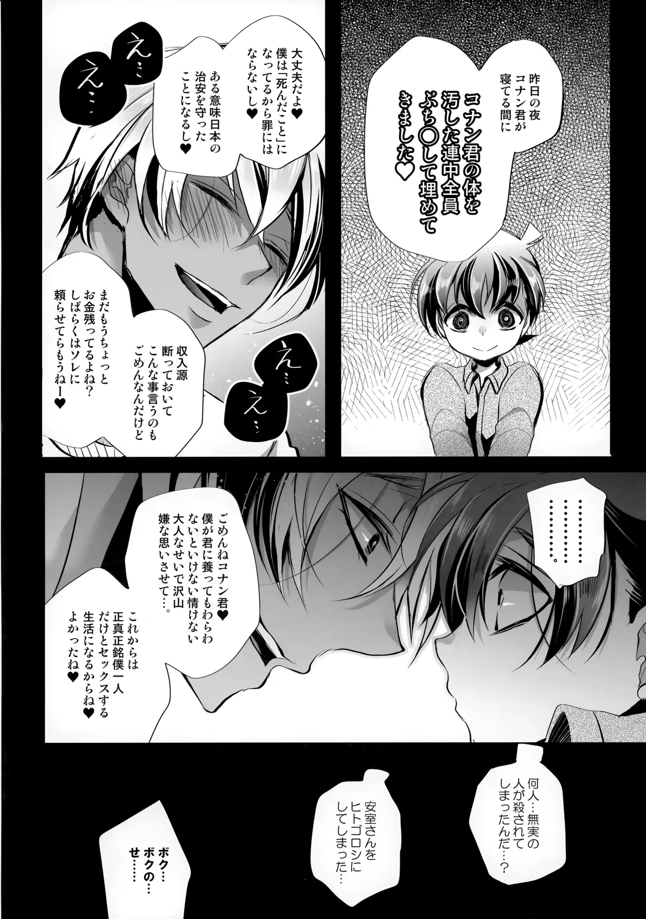 紐 Page.19