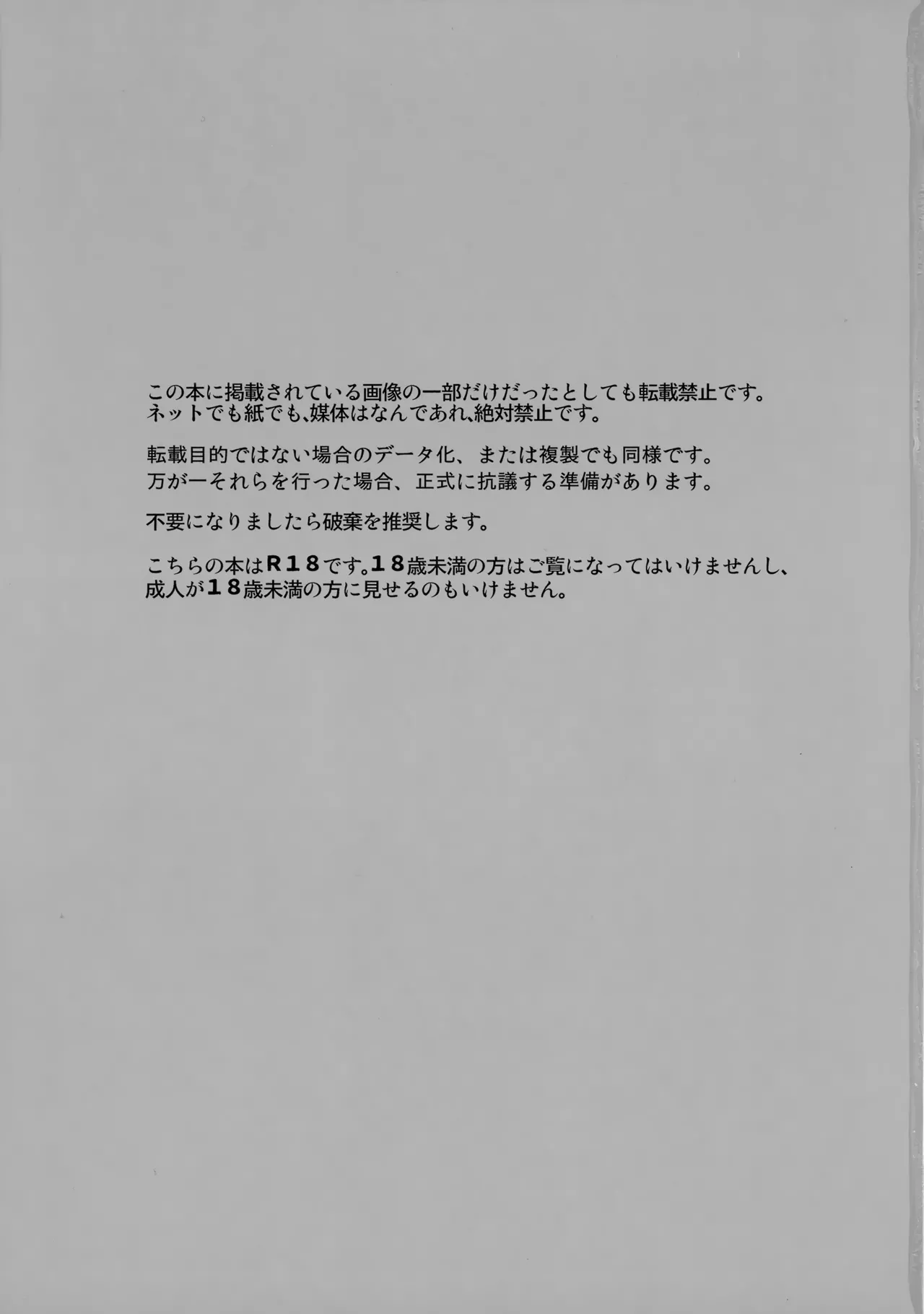 紐 Page.2