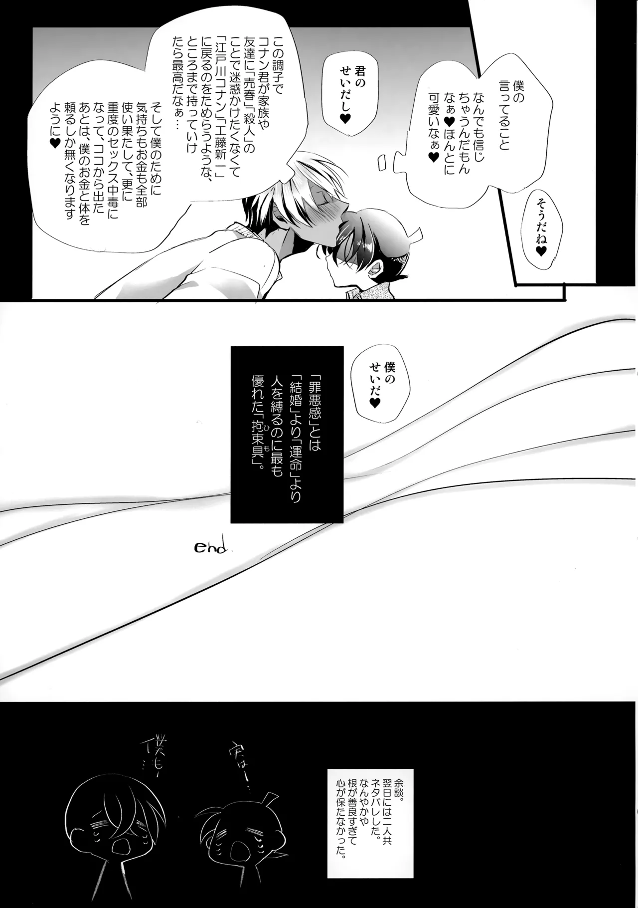 紐 Page.20