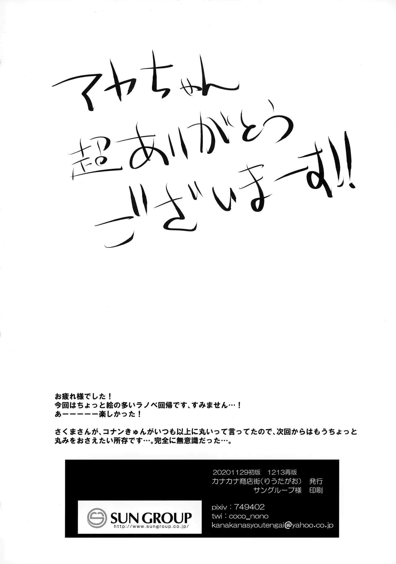 紐 Page.21