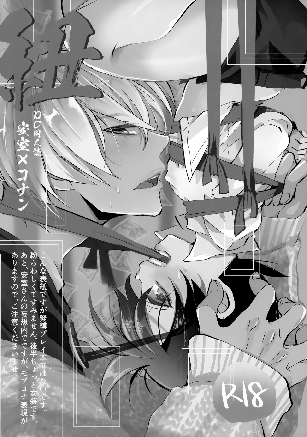 紐 Page.3