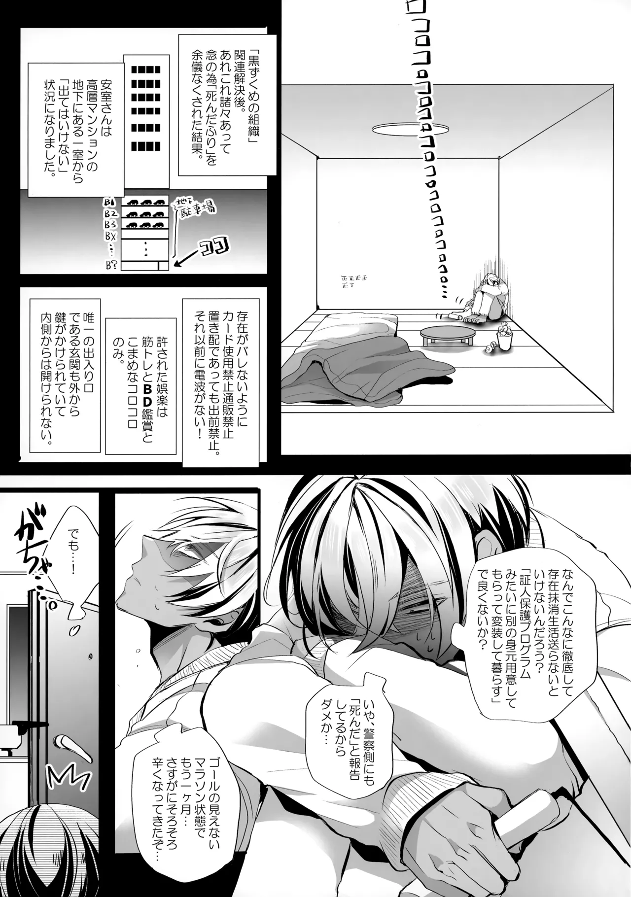 紐 Page.4