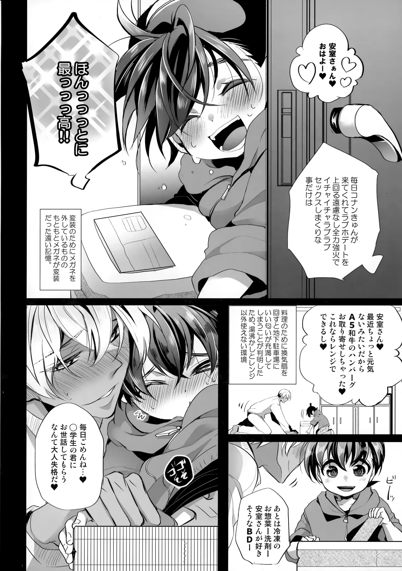 紐 Page.5