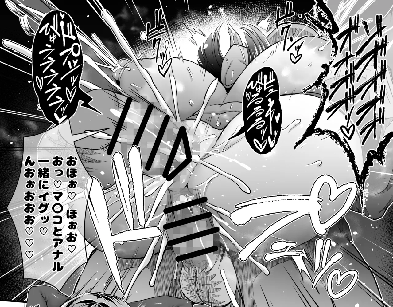 X∞MODEL 長身爆乳魔術師を催●で Page.17