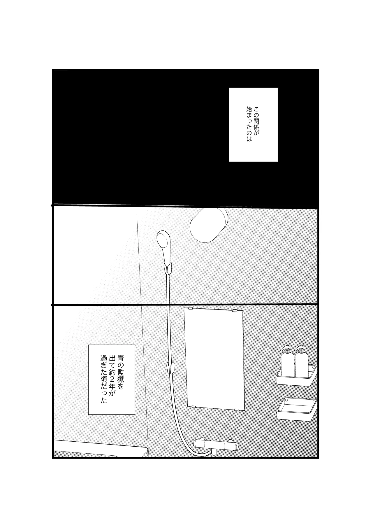揺籃 Page.10