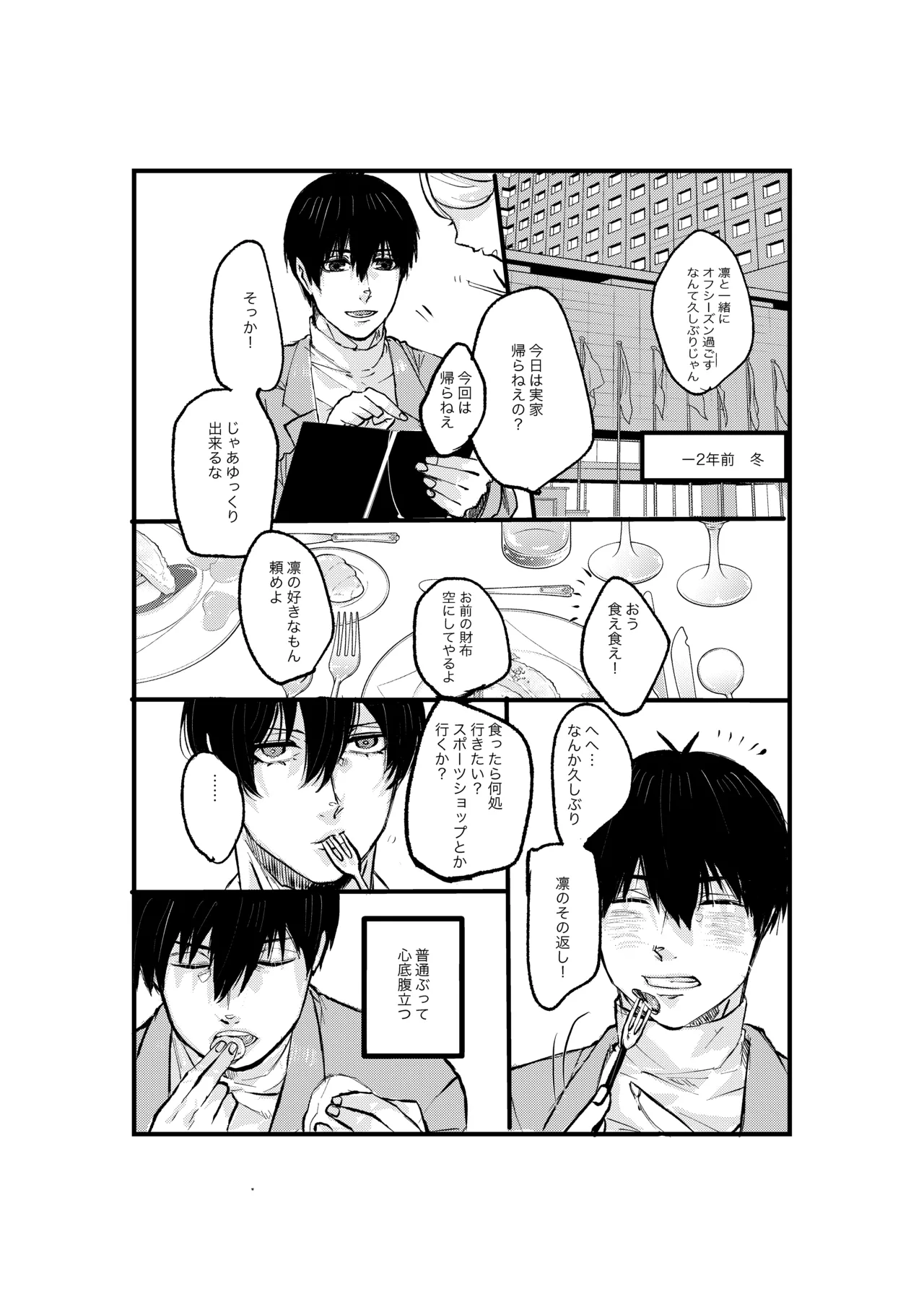 揺籃 Page.11