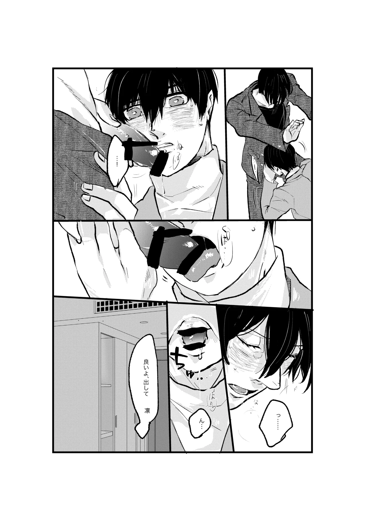 揺籃 Page.14