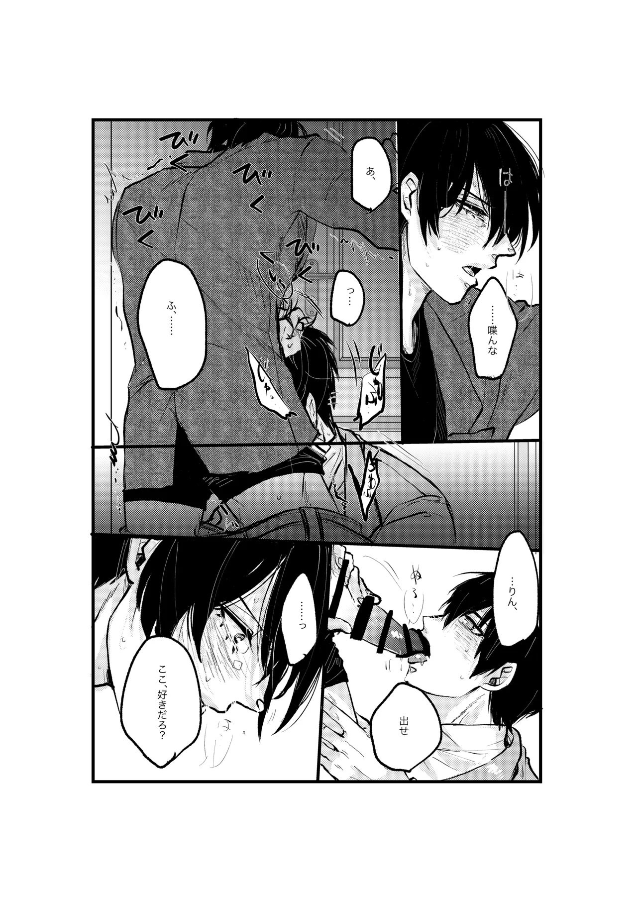 揺籃 Page.15