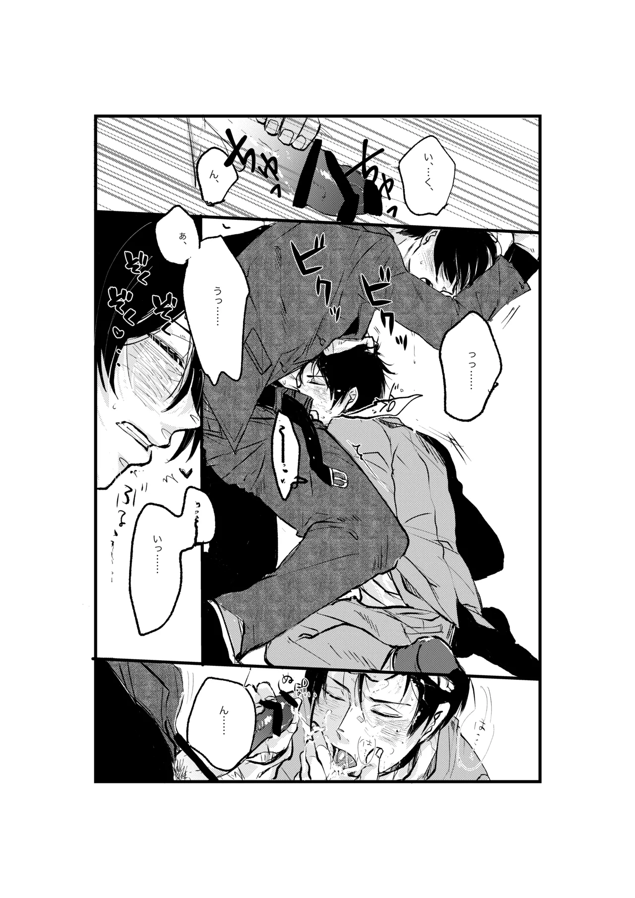 揺籃 Page.16
