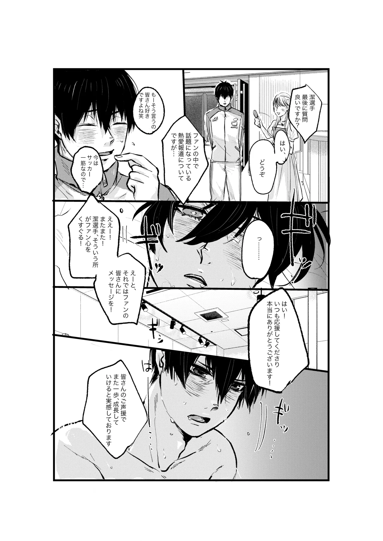 揺籃 Page.23