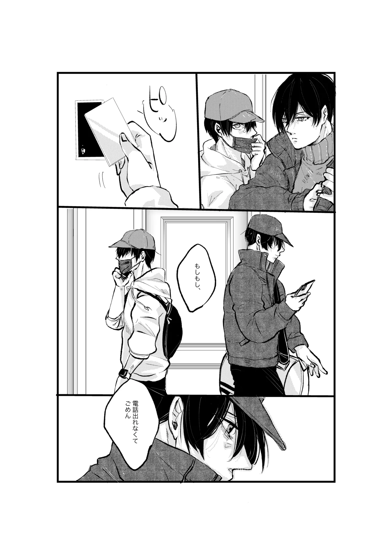 揺籃 Page.26