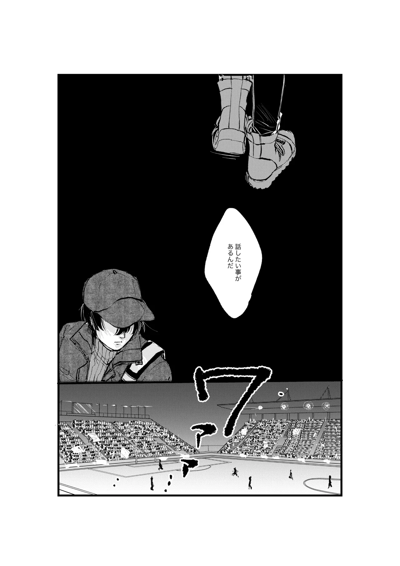 揺籃 Page.27